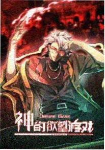 免费看剧三分钟恋爱剧照